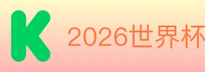 2026世界杯投注入口 Logo